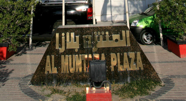 Al Muntazah Plaza Doha